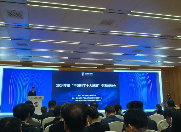 2024年度“中国科学十大进展”发布，智能光芯片、CAR-T细胞疗法等入选