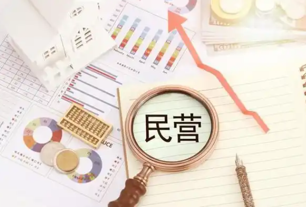 《郑州市促进民营经济高质量发展实施方案》出台