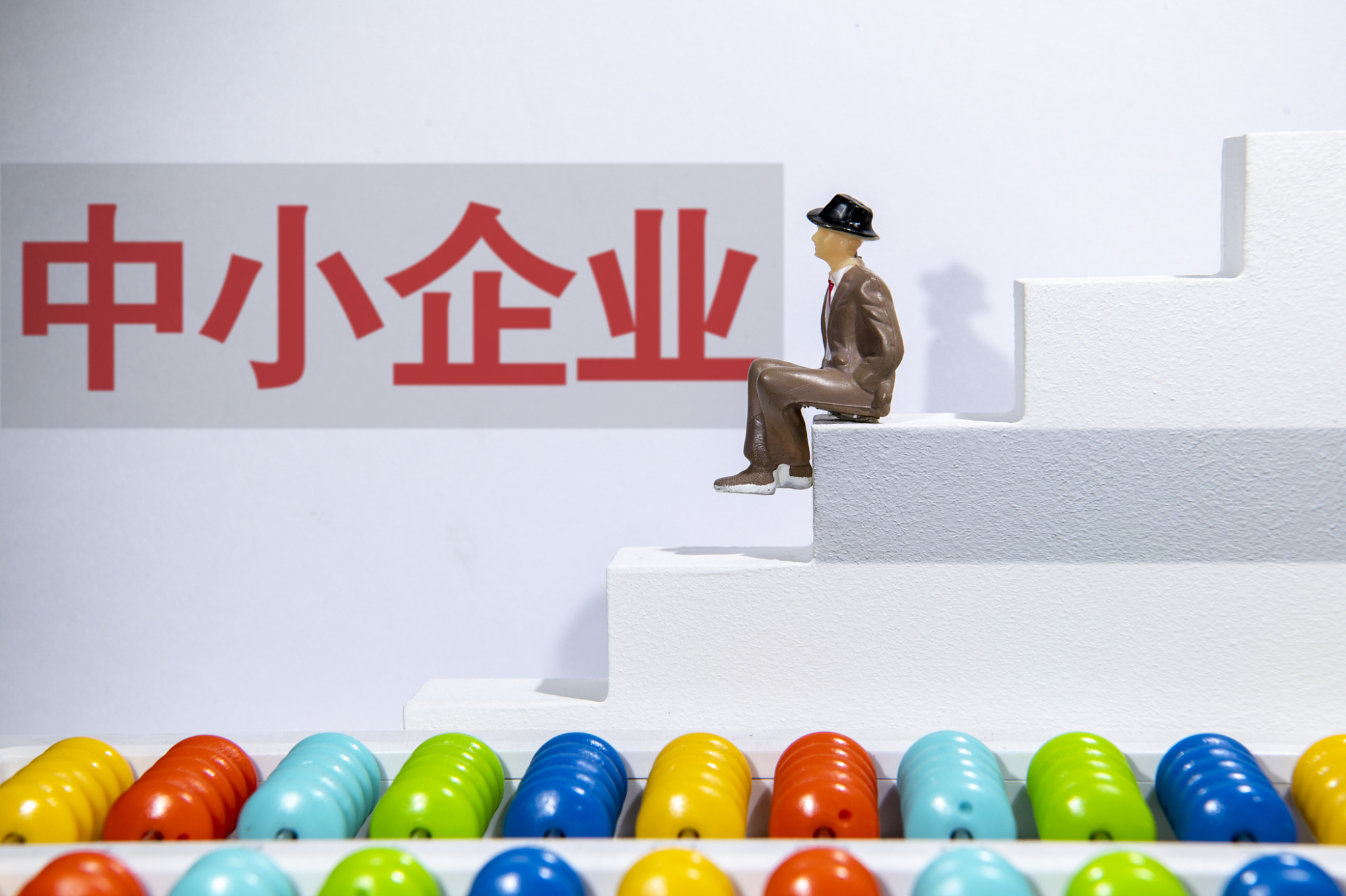 两部门：今年选择34个左右的城市试点中小企业数字化转型