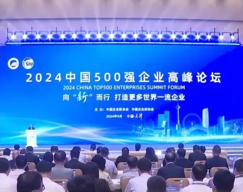 13家豫企上榜中国500强