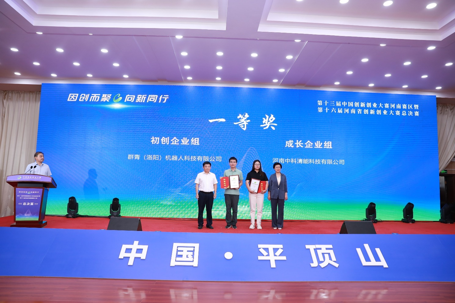 2194家企业参赛！第十三届中国创新创业大赛河南赛区收官