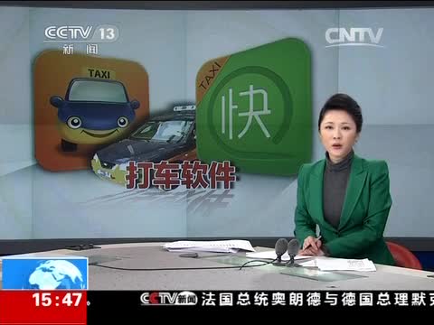 “嘀嘀”与“快的”再掀烧钱大战