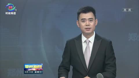 10大领域推出50条新政策 助力河南企业发展