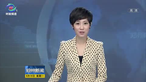 今日郑州市签发全省第一张电子港澳通行证