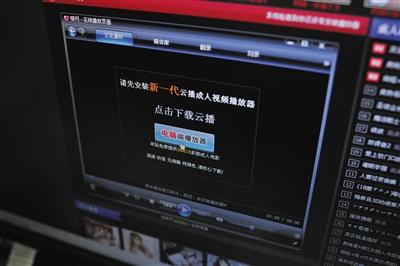 恶意捆绑安装 起底“流氓软件”暴利链