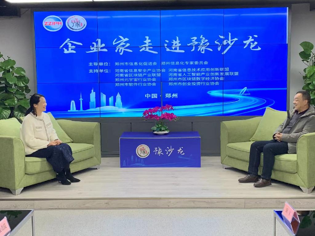 河南拓普计算机网络工程有限公司走进豫沙龙