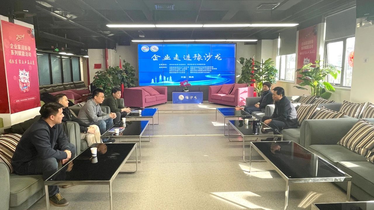 北京中宇万通科技股份有限公司走进豫沙龙